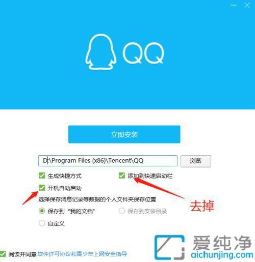 Win11系统中下载安装最新版QQ软件：畅享全新聊天体验
