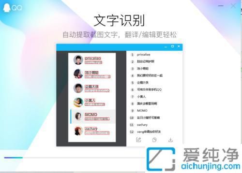 Win11系统中下载安装最新版QQ软件：畅享全新聊天体验