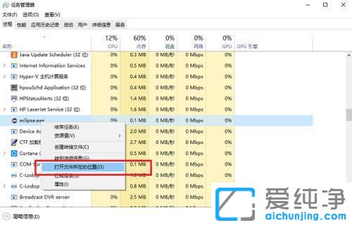 win10软件安装目录在哪里？