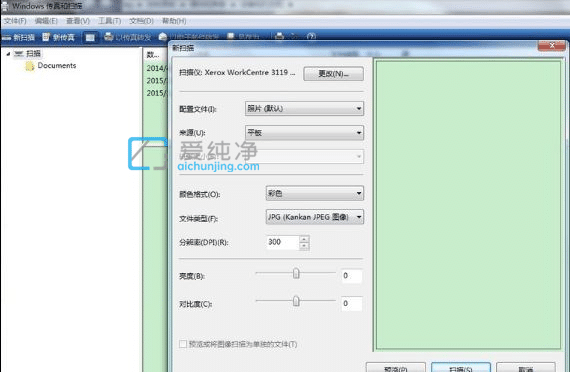 win7怎么用打印机扫描文件到电脑_win7打印机扫描在哪