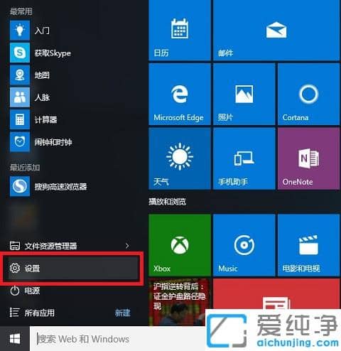 win10怎么设置图片密码登录