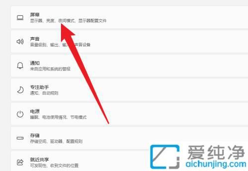 Win11系统中轻松调节屏幕亮度：让你快速找到最舒适的视觉体验