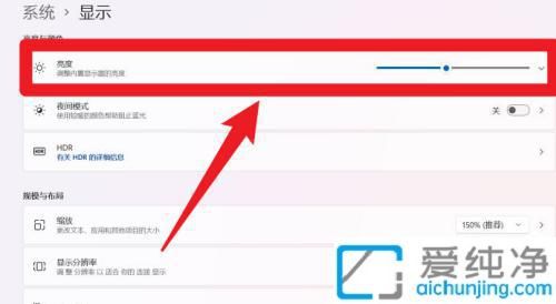 Win11系统中轻松调节屏幕亮度：让你快速找到最舒适的视觉体验
