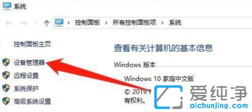 win10系统蓝牙驱动怎么安装？