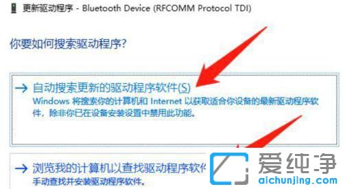 win10系统蓝牙驱动怎么安装？
