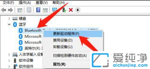 win10系统蓝牙驱动怎么安装？