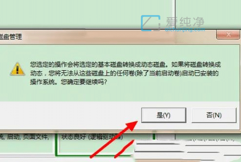 Win7如何将两个磁盘合并为一个磁盘_win7如何合并两个磁盘