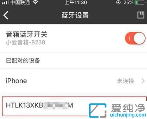 win7怎么添加蓝牙音箱_Win7怎么连接蓝牙音箱