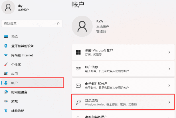 Win11如何设置电脑人离开后自动锁屏_电脑设置人离开就锁屏