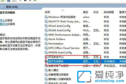 win10添加不了蓝牙设备怎么办？