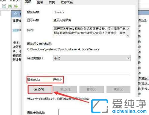 win10添加不了蓝牙设备怎么办？