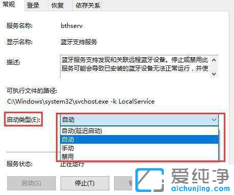 win10添加不了蓝牙设备怎么办？