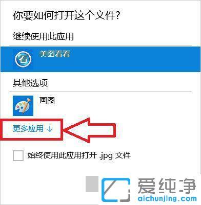 win10怎么更改默认打开方式？