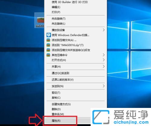 win10怎么更改默认打开方式？