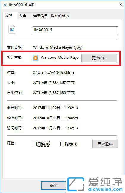 win10怎么更改默认打开方式？