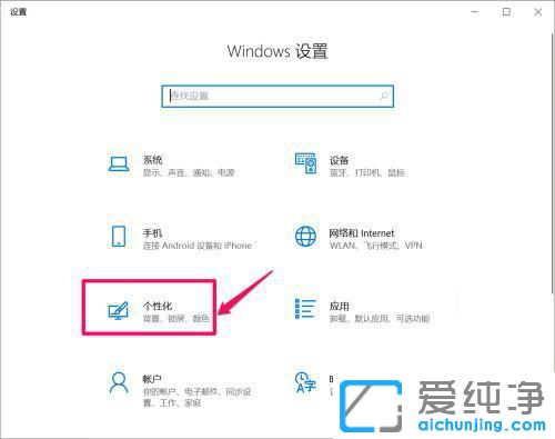 win10系统怎么设置锁屏时间？