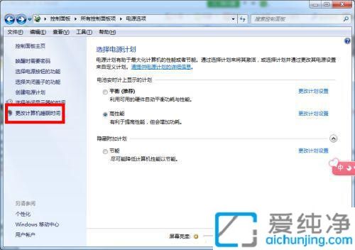 win7系统怎么设置电脑不休眠_win7怎么让电脑不休眠