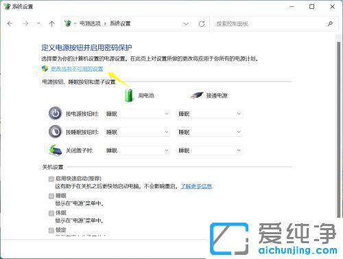 win10怎么开启快速启动？
