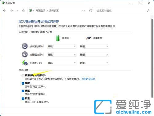 win10怎么开启快速启动？