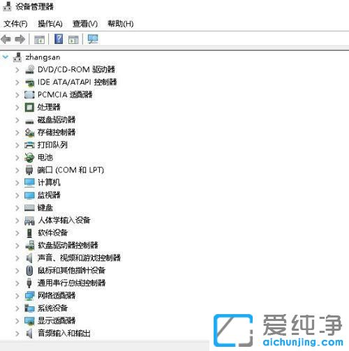 win10系统设备管理器怎么打开？