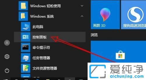 win10系统设备管理器怎么打开？