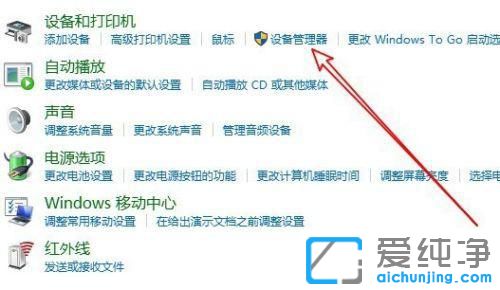win10系统设备管理器怎么打开？