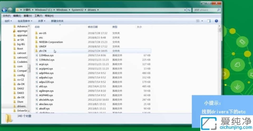 win7的hosts文件在哪里_怎么找到hosts文件