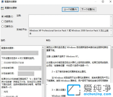 win10如何彻底关闭自动更新？