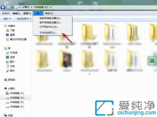 win7怎么设置显示隐藏文件_win7显示隐藏的文件夹怎么设置