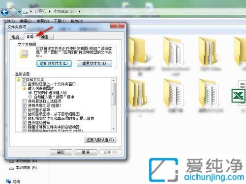 win7怎么设置显示隐藏文件_win7显示隐藏的文件夹怎么设置