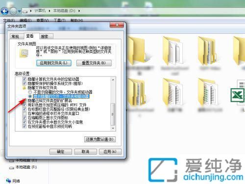 win7怎么设置显示隐藏文件_win7显示隐藏的文件夹怎么设置