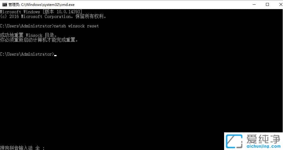 win10重置网络设置命令？