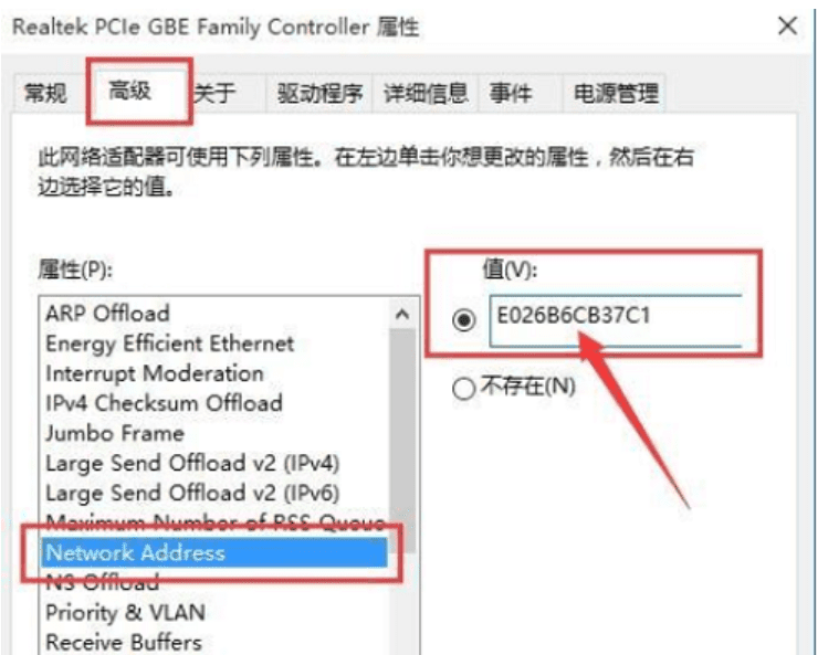 win11如何修改mac地址_win11怎么改电脑mac地址