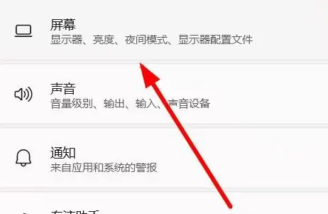 Win11系统如何轻松调整屏幕显示方向详细步骤教程