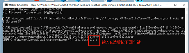 win11没有hosts文件怎么办？win11找不到hosts文件
