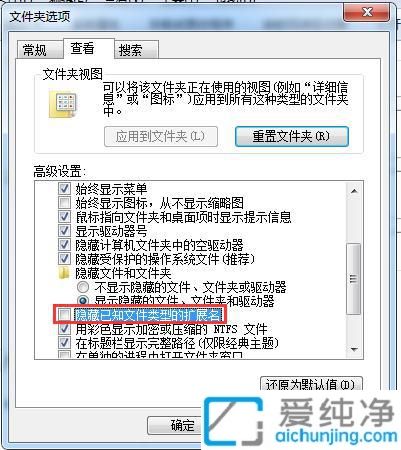 win7怎么把txt改成bat_win7系统文本文档怎么改后缀