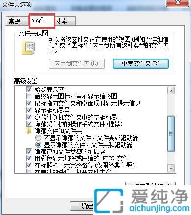win7怎么把txt改成bat_win7系统文本文档怎么改后缀