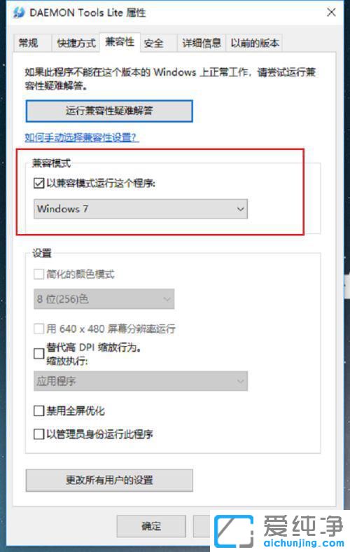 w10系统不兼容老游戏怎么办？