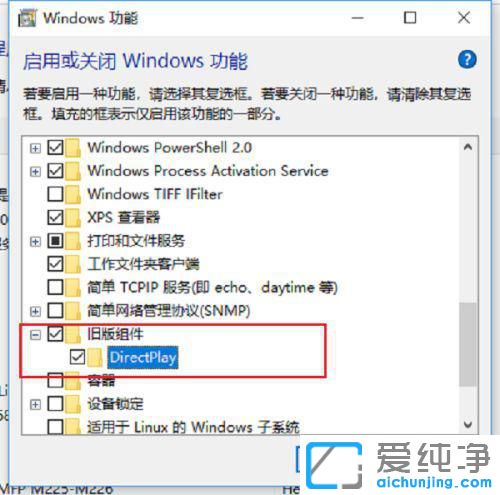 w10系统不兼容老游戏怎么办？