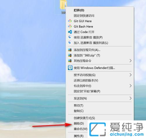 win10系统怎么卸载360安全卫士?