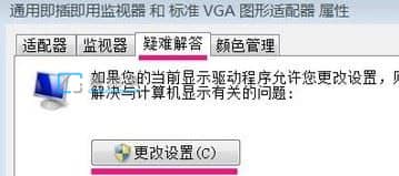 win7怎么打开硬件加速_win7的硬件加速在哪里