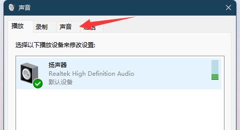 win11开机声音如何关闭_win11系统如何关闭系统提示音