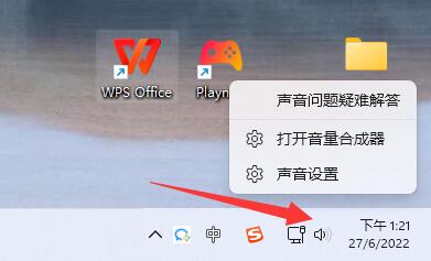win11开机声音如何关闭_win11系统如何关闭系统提示音