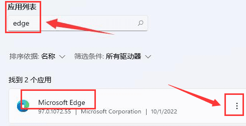 如何修复Win11中的MicrosoftEdge浏览器问题并恢复正常使用