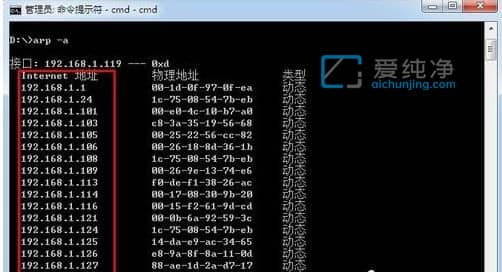 win7内网ip地址在哪里看_win7系统在哪里看ip地址