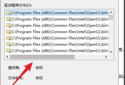 win11的驱动程序在哪个文件夹_win11如何查看驱动程序文件夹