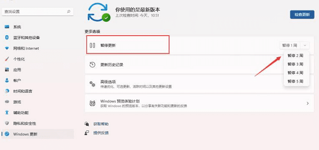 如何在Win11中暂停系统更新，避免自动更新打扰并控制更新时间