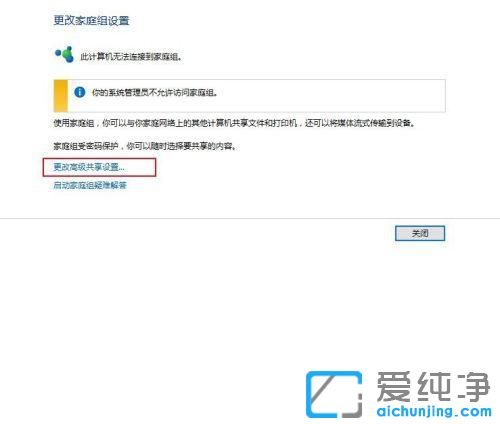 win10的打印机共享怎么设置？