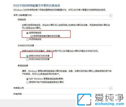 win10的打印机共享怎么设置？