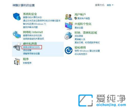 win10的打印机共享怎么设置？